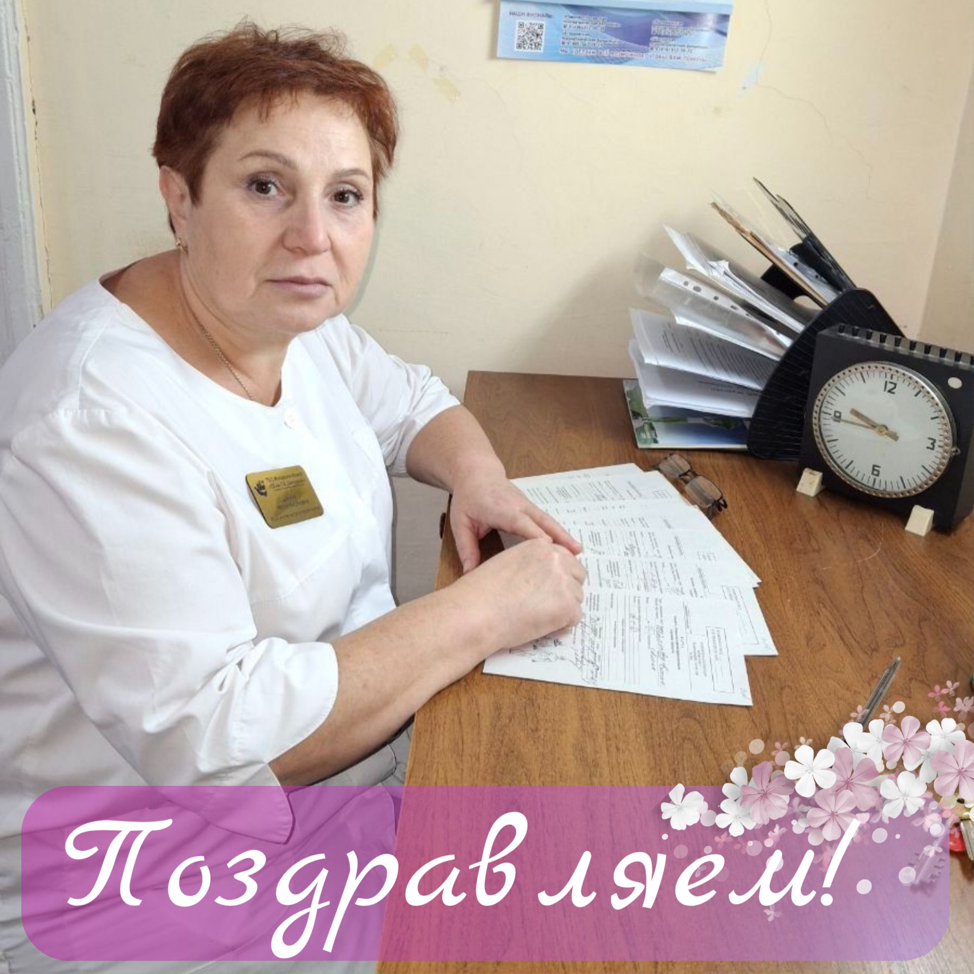 Сегодня наши самые тёплые слова и пожелания — в честь юбилея Нелли Мироновны Шаниной, медицинской сестры по физиотерапии Коломенского филиала больницы, человека, который искренне любит свою работу и всегда рядом, когда нужна помощь, внимание или доброе слово.